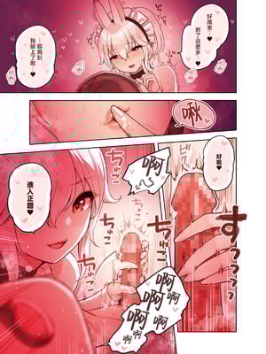 [ふくらすずめ (砂場すずめ)] けも耳手コキ店の人気嬢 [中国翻訳]_025_sira25