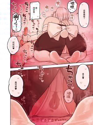 [ふくらすずめ (砂場すずめ)] けも耳手コキ店の人気嬢 [中国翻訳]_026_sira26