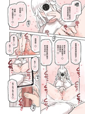 [ふくらすずめ (砂場すずめ)] けも耳手コキ店の人気嬢 [中国翻訳]_078_sira78