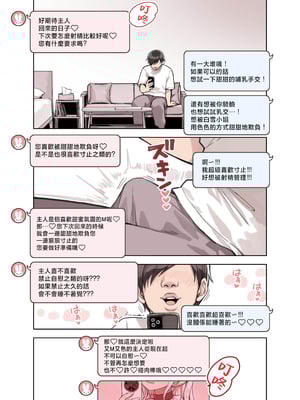[ふくらすずめ (砂場すずめ)] けも耳手コキ店の人気嬢 [中国翻訳]_085_sira85