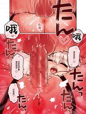 [ふくらすずめ (砂場すずめ)] けも耳手コキ店の人気嬢 [中国翻訳]_116_sira116