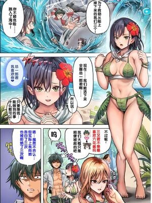 [ホケキヨカーニバル (ホウホケキヨ)] 無人島遭難ハーレム1~2 [中国翻訳][粗碼][DL版][甜族星人赞助汉化]_011