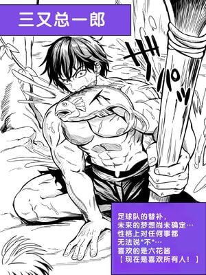 [ホケキヨカーニバル (ホウホケキヨ)] 無人島遭難ハーレム1~2 [中国翻訳][粗碼][DL版][甜族星人赞助汉化]_102