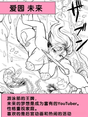 [ホケキヨカーニバル (ホウホケキヨ)] 無人島遭難ハーレム1~2 [中国翻訳][粗碼][DL版][甜族星人赞助汉化]_105