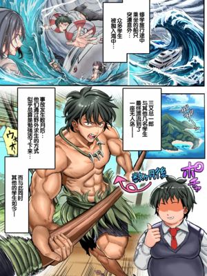 [ホケキヨカーニバル (ホウホケキヨ)] 無人島遭難ハーレム1~2 [中国翻訳][粗碼][DL版][甜族星人赞助汉化]_117