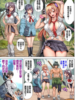 [ホケキヨカーニバル (ホウホケキヨ)] 無人島遭難ハーレム1~2 [中国翻訳][粗碼][DL版][甜族星人赞助汉化]_123