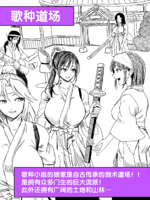 [ホケキヨカーニバル (ホウホケキヨ)] 無人島遭難ハーレム1~2 [中国翻訳][粗碼][DL版][甜族星人赞助汉化]_209
