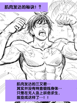 [ホケキヨカーニバル (ホウホケキヨ)] 無人島遭難ハーレム1~2 [中国翻訳][粗碼][DL版][甜族星人赞助汉化]_210