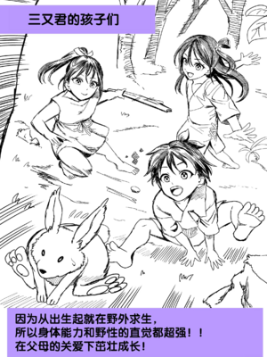 [ホケキヨカーニバル (ホウホケキヨ)] 無人島遭難ハーレム1~2 [中国翻訳][粗碼][DL版][甜族星人赞助汉化]_211