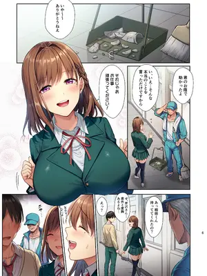 [AMAM (雨あられ)] 図書室ノ彼女～清楚ナ君ガ堕チルマデ～ フルカラー版 (オリジナル)_06