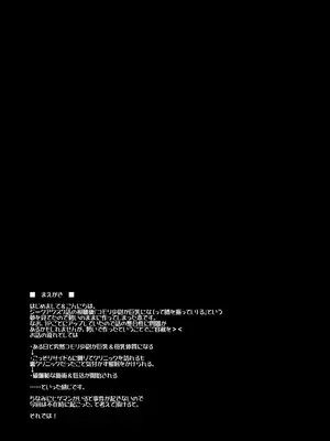 [ELHEART'S] ある日突然○○になった某エリート (機動戦士Gundam GQuuuuuuX) [DL版]_02
