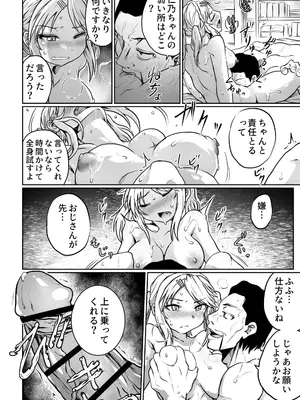 [くじら三匹] 公民館は乱交場_38