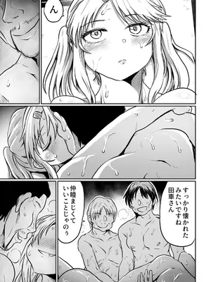 [くじら三匹] 公民館は乱交場_53