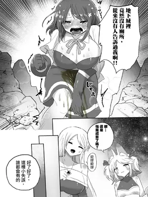 [えちえち健全油田 (ギリギリ健康)] アナルスライムトイレトレーニングで泥沼キャットファイト! [中國翻譯]_05