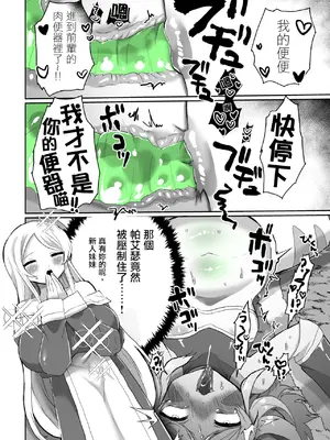 [えちえち健全油田 (ギリギリ健康)] アナルスライムトイレトレーニングで泥沼キャットファイト! [中國翻譯]_24
