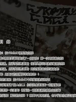 [さんどるまん(旧：麻根木商店)] 廃ゲーマーのひきこもりが感覚共有ペニバンで疑似ふたなり化してぐっちょぐちょになる話 [靈貓個人翻譯]_002