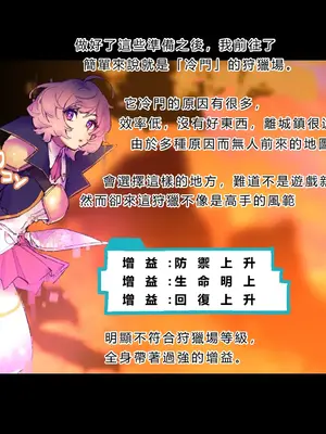 [さんどるまん(旧：麻根木商店)] 廃ゲーマーのひきこもりが感覚共有ペニバンで疑似ふたなり化してぐっちょぐちょになる話 [靈貓個人翻譯]_005