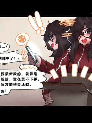 [さんどるまん(旧：麻根木商店)] 廃ゲーマーのひきこもりが感覚共有ペニバンで疑似ふたなり化してぐっちょぐちょになる話 [靈貓個人翻譯]_014