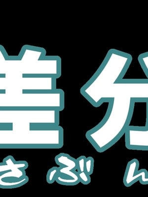 [よたよた本舗 (よんよん)] しあわせ！お兄さんたち Vol.2 [中国語]_083
