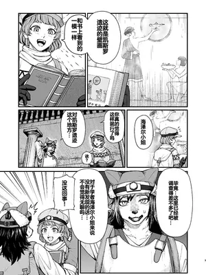 [エビジェット政局 (K1むら)] 精霊に生やされる話 [DL版] [中国翻訳]_02