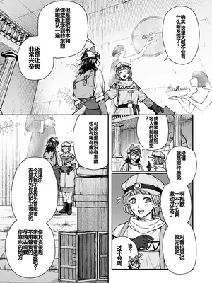 [エビジェット政局 (K1むら)] 精霊に生やされる話 [DL版] [中国翻訳]_03