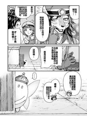 [エビジェット政局 (K1むら)] 精霊に生やされる話 [DL版] [中国翻訳]_04
