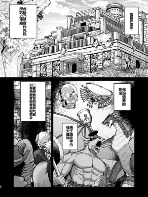 [エビジェット政局 (K1むら)] 精霊に生やされる話 [DL版] [中国翻訳]_05