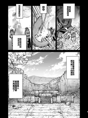 [エビジェット政局 (K1むら)] 精霊に生やされる話 [DL版] [中国翻訳]_06