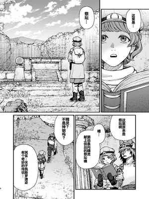 [エビジェット政局 (K1むら)] 精霊に生やされる話 [DL版] [中国翻訳]_07