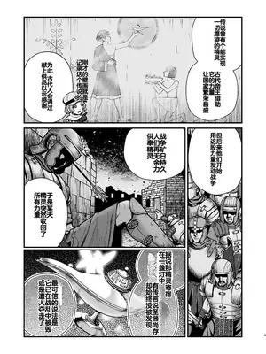 [エビジェット政局 (K1むら)] 精霊に生やされる話 [DL版] [中国翻訳]_08