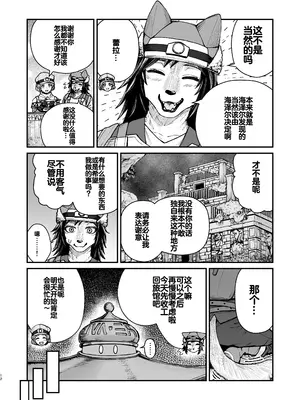 [エビジェット政局 (K1むら)] 精霊に生やされる話 [DL版] [中国翻訳]_11