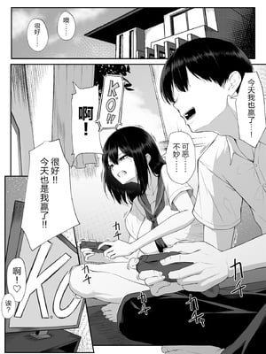 [舞影 (美影)] 十年の恋より一週間の性3-Last Years- [真不可视汉化组]_02