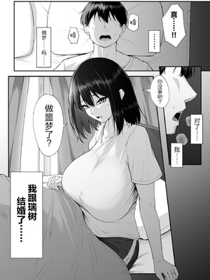 [舞影 (美影)] 十年の恋より一週間の性3-Last Years- [真不可视汉化组]_05