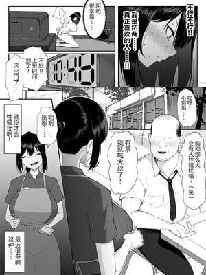 [舞影 (美影)] 十年の恋より一週間の性3-Last Years- [真不可视汉化组]_12