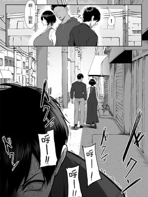 [舞影 (美影)] 十年の恋より一週間の性3-Last Years- [真不可视汉化组]_71