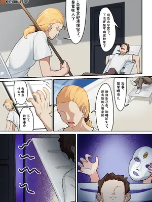 [Kerberus] 福利姬6 [中国翻訳]