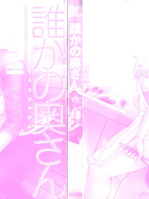 [TAKUMI] 誰かの奥さん [中国翻訳]_005