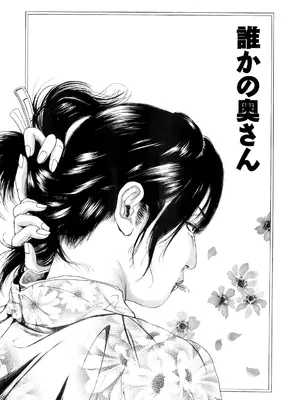 [TAKUMI] 誰かの奥さん [中国翻訳]_006