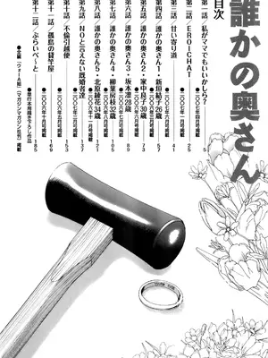 [TAKUMI] 誰かの奥さん [中国翻訳]_007