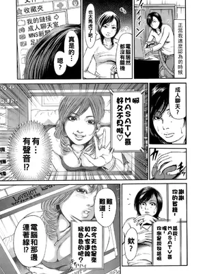 [TAKUMI] 誰かの奥さん [中国翻訳]_030