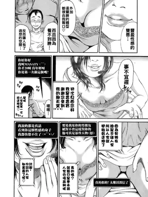 [TAKUMI] 誰かの奥さん [中国翻訳]_033
