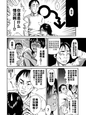 [TAKUMI] 誰かの奥さん [中国翻訳]_037