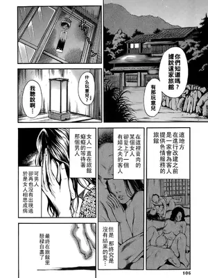 [TAKUMI] 誰かの奥さん [中国翻訳]_109