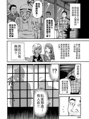 [TAKUMI] 誰かの奥さん [中国翻訳]_111