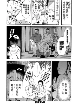 [TAKUMI] 誰かの奥さん [中国翻訳]_123