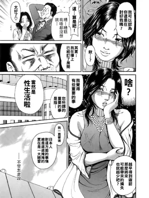[TAKUMI] 誰かの奥さん [中国翻訳]_130