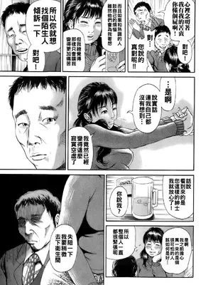 [TAKUMI] 誰かの奥さん [中国翻訳]_144