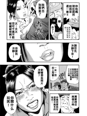 [TAKUMI] 誰かの奥さん [中国翻訳]_162
