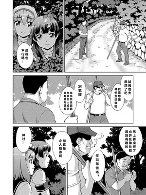 [しのぎ鋭介] 牝を狩る村 女子校生集団陵辱事件 [MacTL個人翻譯]_065