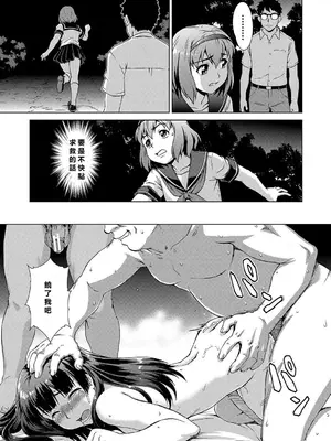 [しのぎ鋭介] 牝を狩る村 女子校生集団陵辱事件 [MacTL個人翻譯]_136